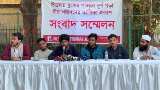 জুলাই-আগস্ট আন্দোলন: উত্তরায় ৯২ নিহতের তালিকা প্রকাশ