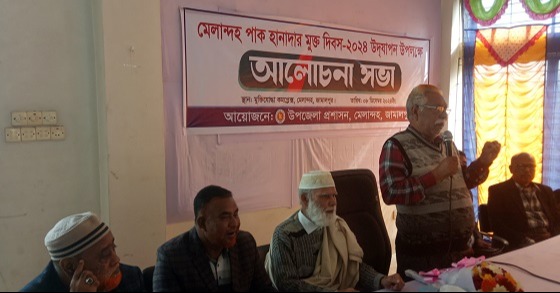 মেলান্দহে হানাদারমুক্ত দিবস পালিত