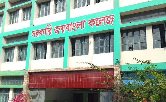 খুলনা কমার্শিয়াল ইনস্টিটিউট থেকে ‘জয়বাংলা কলেজ’
