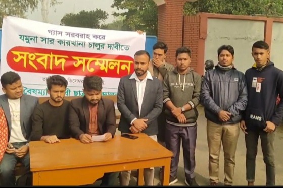 যমুনায় গ্যাস সরবরাহ পুনরায় উৎপাদনের দাবি আন্দোলনের