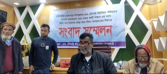 মোহনপুরে প্যানেল চেয়ারম্যানের সংবাদ সম্মেলন