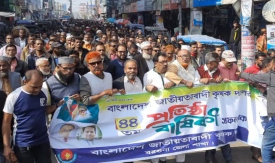 বরগুনায় কৃষক দলের প্রতিষ্ঠা বার্ষিকী পালিত