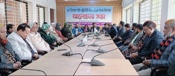 তানোরে যথাযোগ্য মর্যাদায় শহিদ বুদ্ধিজীবী দিবস পালিত