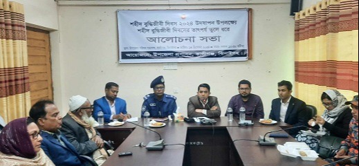 কালীগঞ্জে শহীদ বুদ্ধিজীবি দিবস পালন