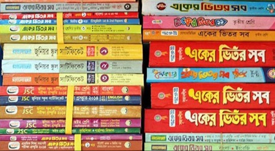 নিষিদ্ধ হলেও দেশে নোট-গাইড বইয়ের রমরমা ব্যবসা অব্যাহত