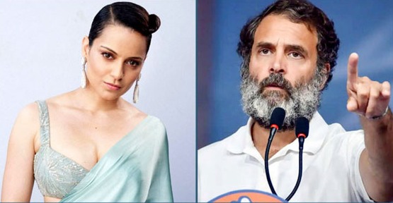 রাহুলগান্ধকে কড়া ভাষায় কটাক্ষ করলেন কঙ্গনা