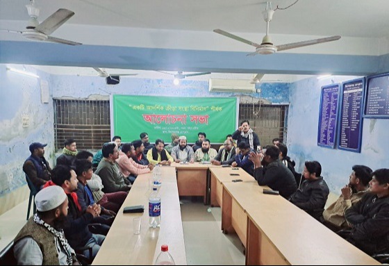 কিশোরগঞ্জে ক্রীড়া সংস্থা বিনির্মাণ শীর্ষক সভা