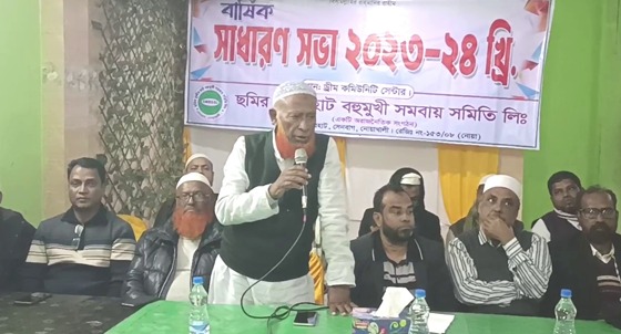 মুন্সিরহাট বহুমুখি সমবায় সমিতির বার্ষিক সাধারণ সভা