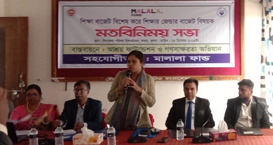 কয়রায় শিক্ষায় জেন্ডার বাজেট বিষয়ক সভা