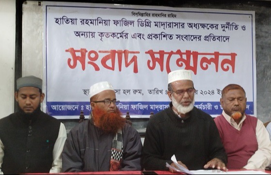 হাতিয়ায় অধ্যক্ষের অনিয়মের বিরুদ্ধে সংবাদ সম্মেলন