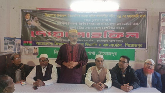 জিয়ানগরে বিএনপির দোয়া মাহফিল