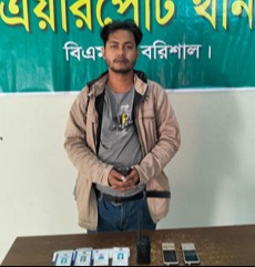 বরিশালে ভুয়া এসবি কর্মকর্তা গ্রেপ্তার