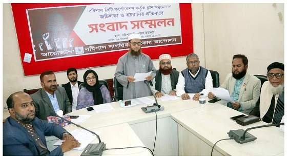 বিসিসিতে প্লান নিয়ে হয়রানির অভিযোগ