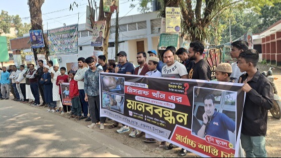 রাজনগরে গ্রেফতারের দাবিতে মানববন্ধন