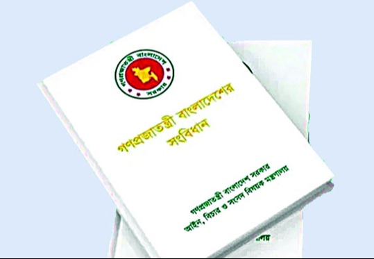 সংবিধান সংস্কার নিয়ে  কিছু প্রস্তাব