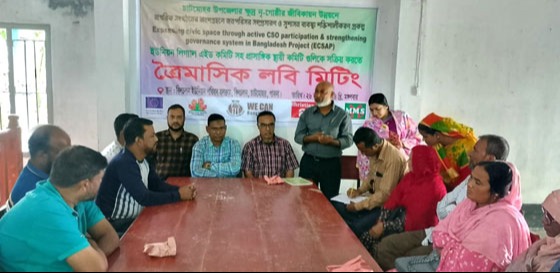 চাটমোহরে লিগ্যাল এইড বিষয়ক লবিং মিটিং