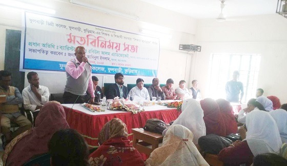 ফুলবাড়ীতে শিক্ষার মানোন্নয়নে মতবিনিময় সভা