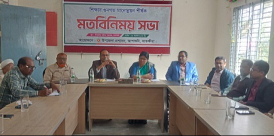 আশাশুনিতে শিক্ষার গুণগত মানোন্নয়ন মতবিনিময়