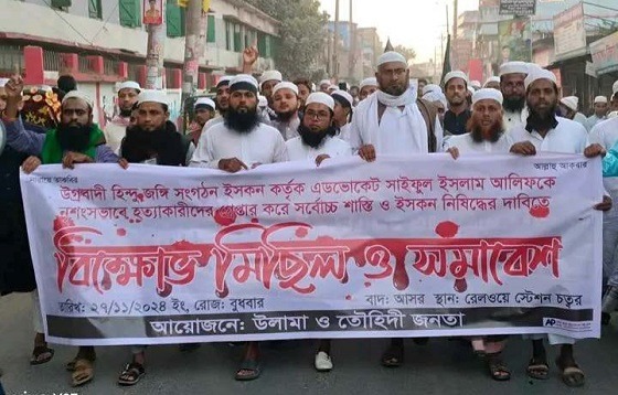 ইসকন নিষিদ্ধের দাবিতে গফরগাঁওয়েবিক্ষোভ