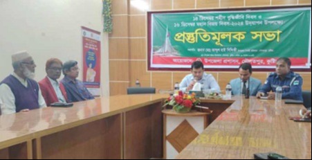 দৌলতপুরে বিজয় দিবস উদযাপন উপলক্ষে প্রস্তুতি মূলক সভা