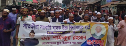 সাতক্ষীরায় আমীরের আগমন উপলক্ষে  স্বাগত মিছিল