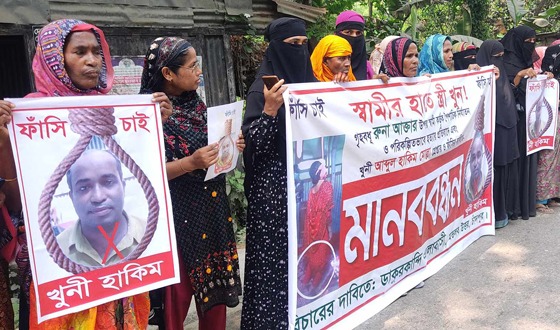 মতলবে গৃহবধূ রুনার হত্যাকারীদের বিচারের দাবীতে মানববন্ধন