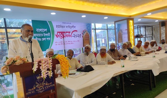 মুন্সীগঞ্জে জামায়াতে ইসলামীর ইউনিয়ন দায়িত্বশীল সম্মেলন অনুষ্ঠিত