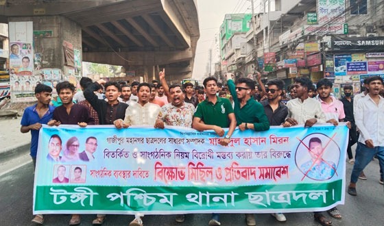 মহানগর ছাত্রদল সম্পাদককে বহিষ্কারের দাবিতে গাজীপুরের বিভিন্ন এলাকায় বিক্ষোভ