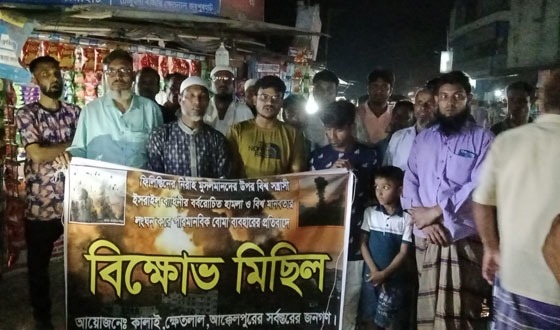 ক্ষেতলালে ইসরায়েলি আগ্রাসনের প্রতিবাদে বিক্ষোভ মিছিল