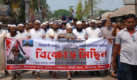 গাজাবাসীদের সমর্থনে কিশোরগঞ্জে বিক্ষোভ মিছিল
