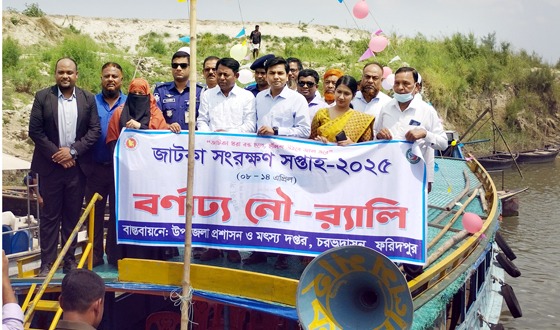 চরভদ্রাসনে জাটকা সংরক্ষন সপ্তাহর উদ্বোধনী অনুষ্ঠান সম্পন্ন