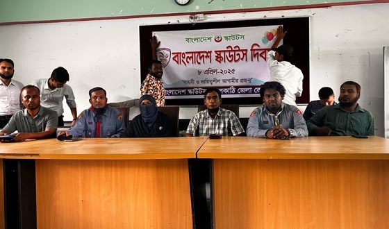 ঝালকাঠিতে স্কাউট দিবস পালন