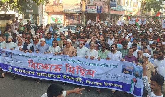 গাজায় নৃশংস গণহত্যার প্রতিবাদে সীতাকুণ্ডে জামায়াতের মিছিল ও প্রতিবাদ সমাবেশ