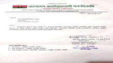 তানোরে বিএনপির আহ্বায়ক কমিটির সাংগঠনিক কার্যক্রম স্থগিত