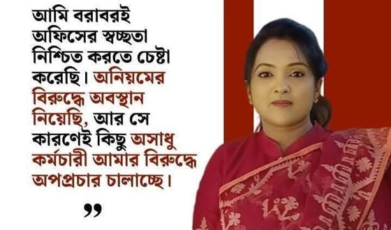 আগৈলঝাড়া ইউএনও বিরুদ্ধে সামাজিক যোগাযোগে অপপ্রচার