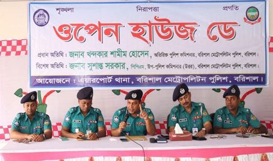 এয়ারপোর্ট থানায় ওপেন হাউজ ডে অনুষ্ঠিত