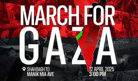 ১২ এপ্রিল: ‘মার্চ ফর গাজা’ কর্মসূচী নিয়ে জরুরি নির্দেশনা