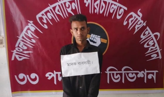 উত্তর মতলবে ইয়াবাসহ মাদক ব্যবসায়ী আটক