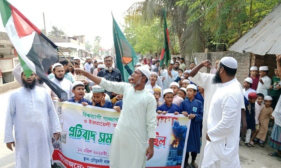 ক্ষেতলালে ইসরায়েলি আগ্রাসনের প্রতিবাদে বিক্ষোভ মিছিল