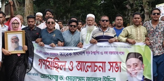 মতলব উত্তরে তারেক রহমানের ৩১দফা দাবি বাস্তবায়নে গণমিছিল