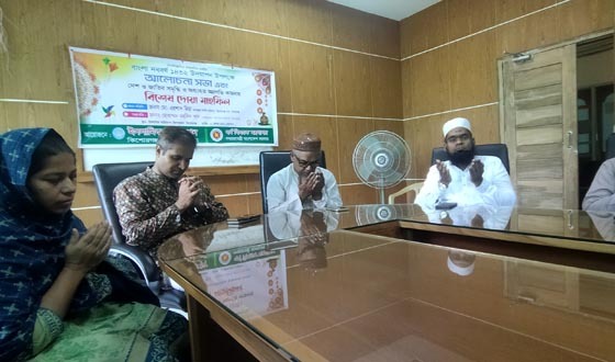 কিশোরগঞ্জে ইফার পহেলা বৈশাখের আলোচনা ও দোয়া