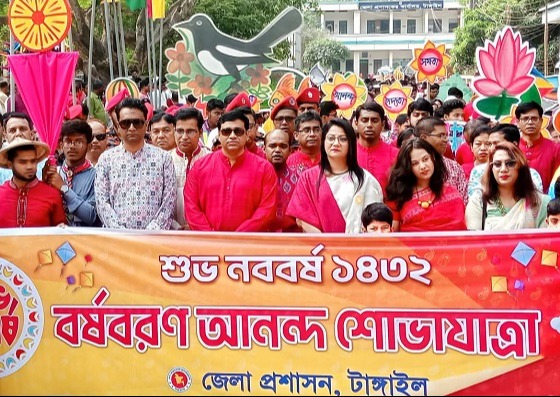 টাঙ্গাইলে বর্ণাঢ্য আয়োজনে বাংলা নববর্ষ উদযাপিত