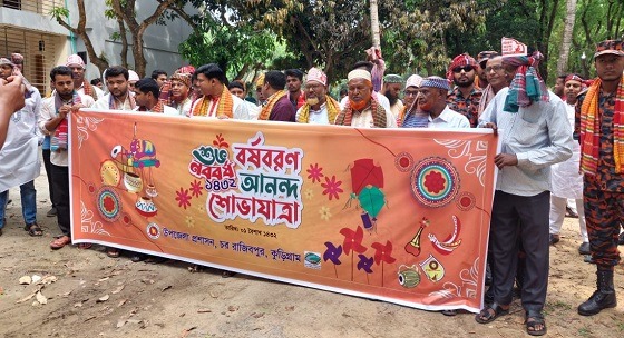 রাজিবপুর পুরে বর্ষবরণ উদযাপিত