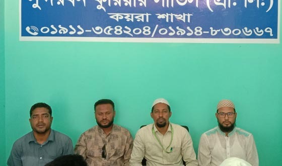 কয়রায় সুন্দরবন কুরিয়ার সার্ভিসের নতুন কার্যালয়ের উদ্বোধন