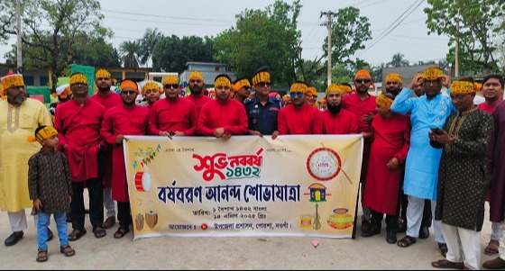 পোরশায় নানা কর্মসূচিতে নববর্ষ উদ্যাপন