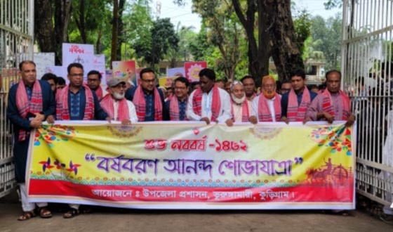 ভূরুঙ্গামারী উপজেলা প্রশাসনের নববর্ষ উদযাপন