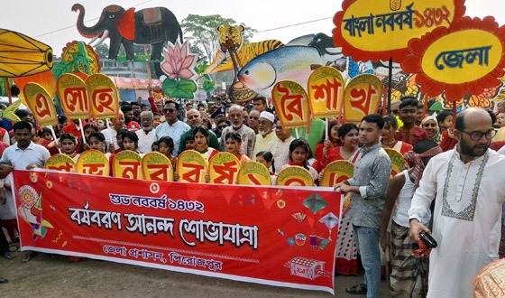 পিরোজপুরে বর্ষবরণ উৎসব শুরু