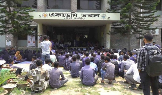 কৃষি প্রশিক্ষন ইন্সটিটিউটের শিক্ষার্থীরা ৮ দফা দাবি আদায়ে বিক্ষোভ