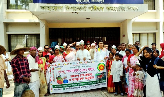 কাহারোলে বর্ষবরণ আনন্দ শোভাযাত্রার মধ্য দিয়ে বাংলা নববর্ষ উদযাপন