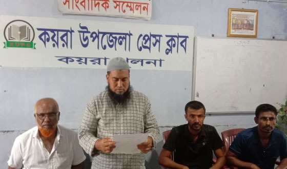 কয়রায় ইউপি সদস্যের বিরুদ্ধে অপপ্রচারের প্রতিবাদে সংবাদ সম্মেলন
